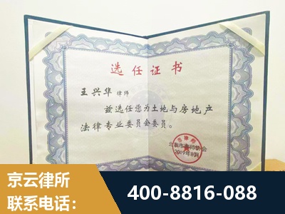 富锦-遗产分割